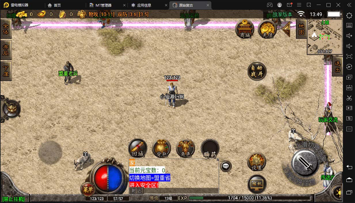 图片[4]-（5664期）冰雪复古传奇1.76搭建，可开服变现，自己搭建自己玩【源码一键端+GM+教程】-副业网