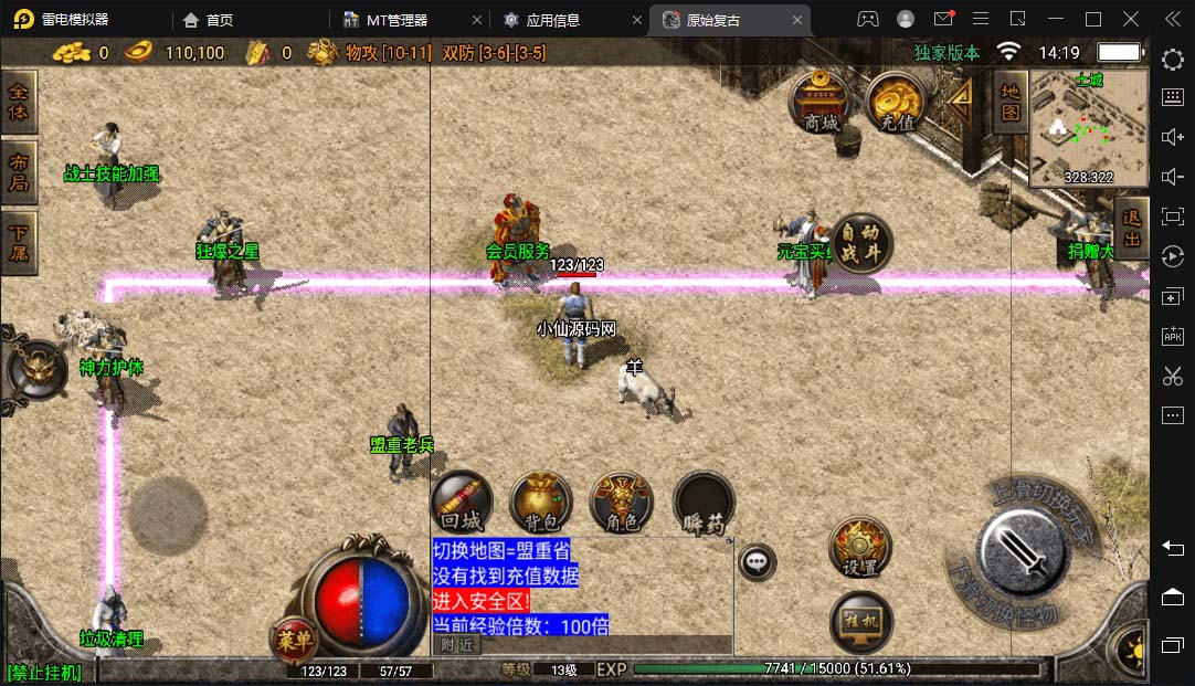 图片[5]-（5664期）冰雪复古传奇1.76搭建，可开服变现，自己搭建自己玩【源码一键端+GM+教程】-副业网