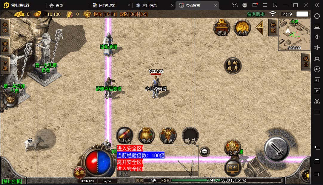 图片[6]-（5664期）冰雪复古传奇1.76搭建，可开服变现，自己搭建自己玩【源码一键端+GM+教程】-副业网