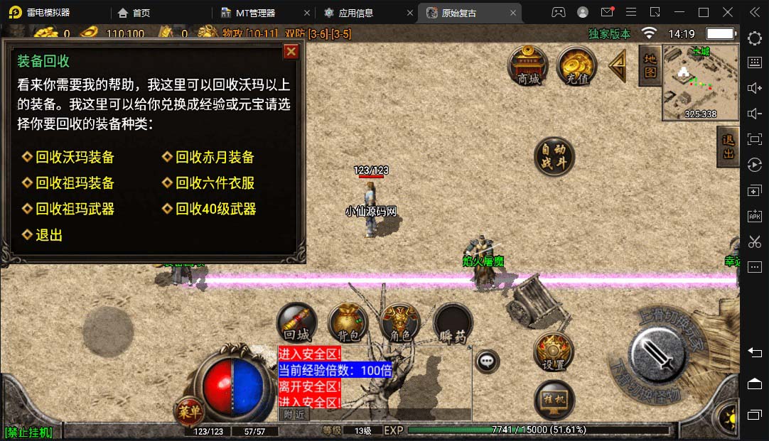 图片[7]-（5664期）冰雪复古传奇1.76搭建，可开服变现，自己搭建自己玩【源码一键端+GM+教程】-副业网