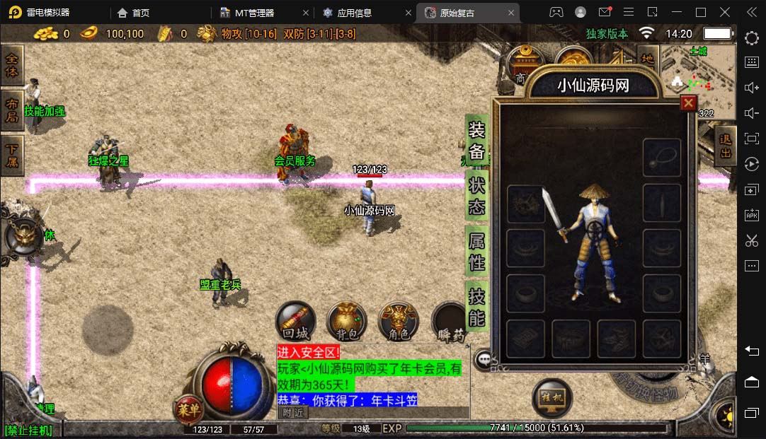 图片[8]-（5664期）冰雪复古传奇1.76搭建，可开服变现，自己搭建自己玩【源码一键端+GM+教程】-副业网