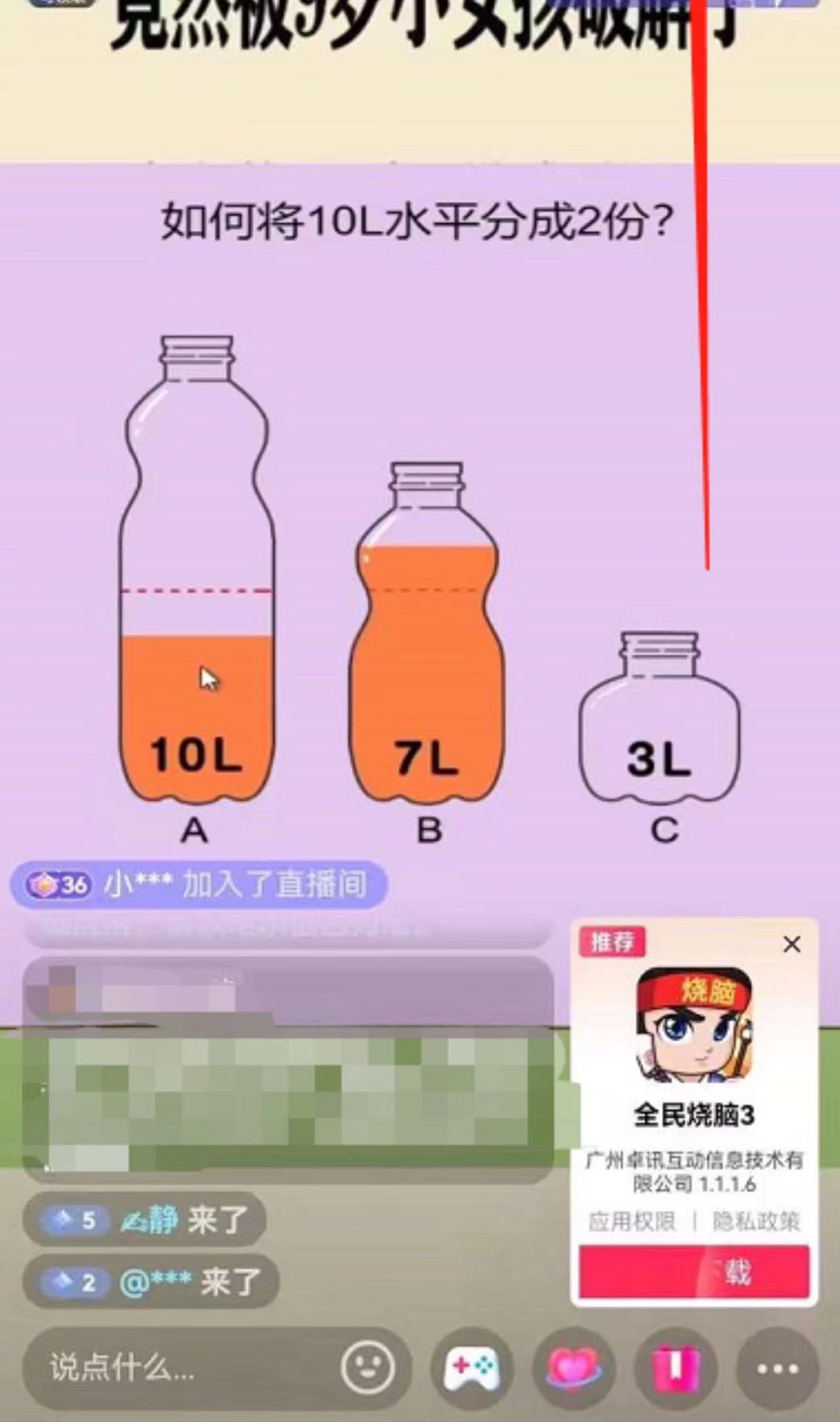 图片[2]-（5692期）抖音最火烧脑小游戏直播，全网首发暴力撸音浪，超强的涨粉能力-副业库