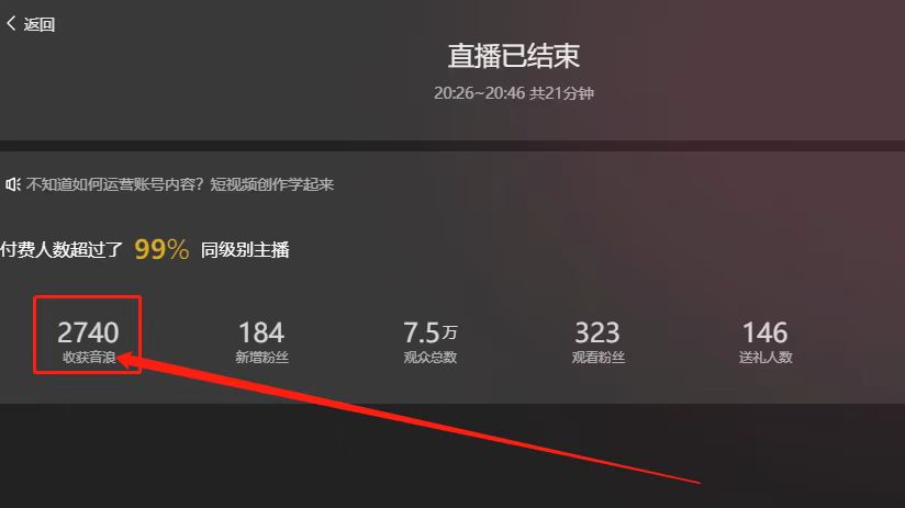 图片[4]-（5692期）抖音最火烧脑小游戏直播，全网首发暴力撸音浪，超强的涨粉能力-副业库