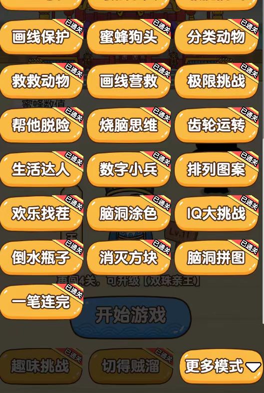 图片[5]-（5692期）抖音最火烧脑小游戏直播，全网首发暴力撸音浪，超强的涨粉能力-副业库