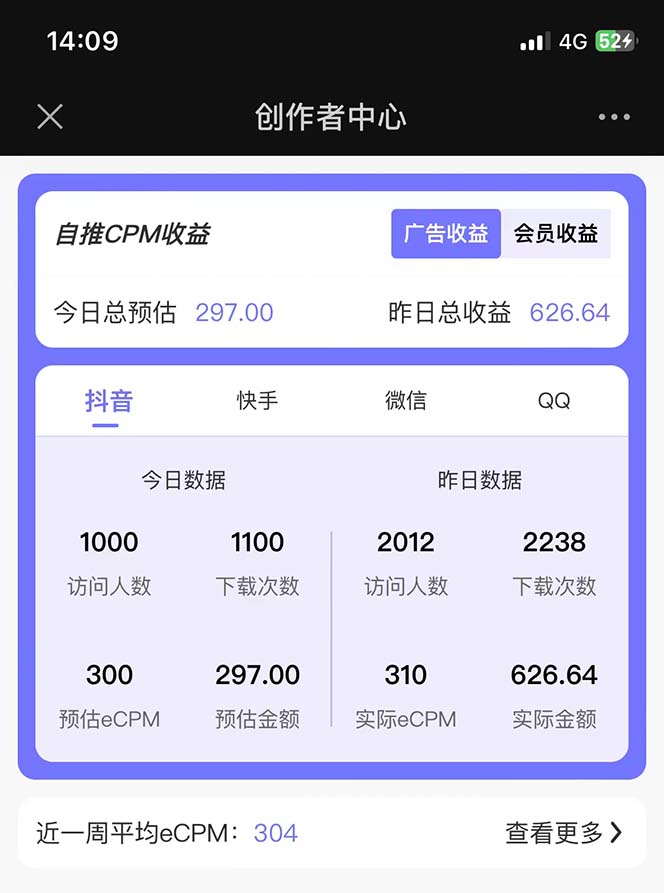 图片[2]-（5677期）免费入驻平台，玩转抖音变现，小白都可以上手做-副业网