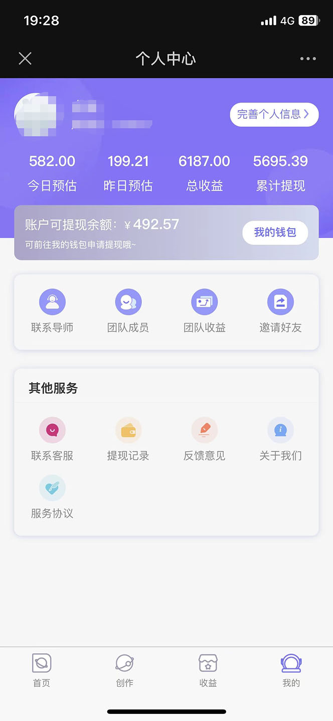 图片[5]-（5677期）免费入驻平台，玩转抖音变现，小白都可以上手做-副业网