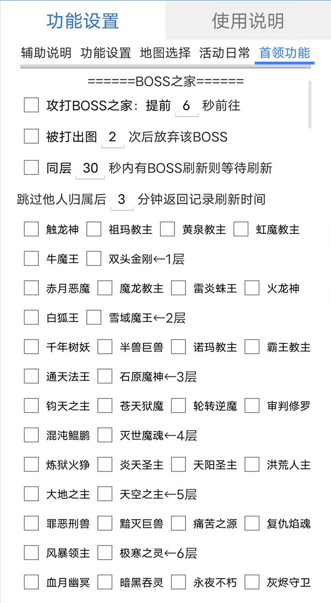 图片[2]-（5732期）最新自由之刃游戏全自动打金项目，单号每月低保上千+【自动脚本+包回收】-副业库
