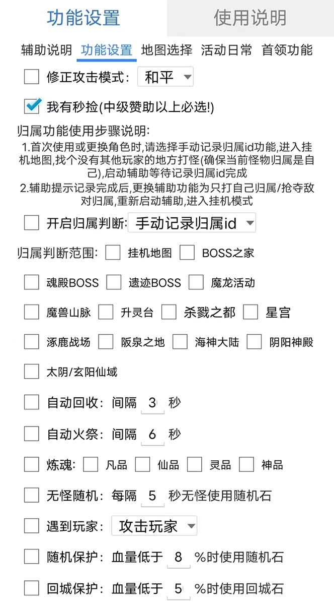 图片[4]-（5732期）最新自由之刃游戏全自动打金项目，单号每月低保上千+【自动脚本+包回收】-副业库