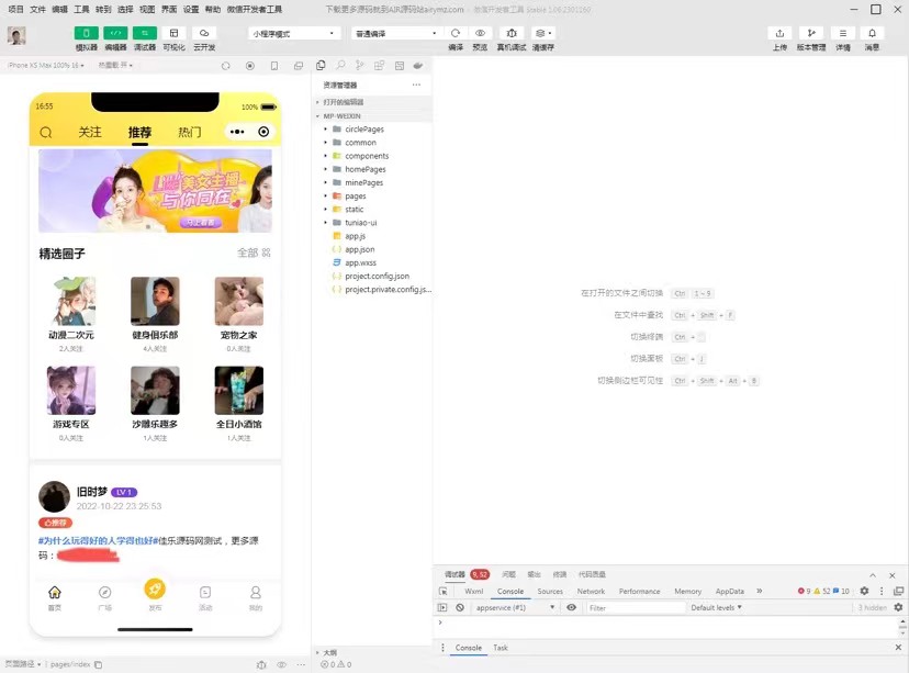 图片[2]-（5718期）最新微信社区小程序+APP+后台，附带超详细完整搭建教程【源码+教程】-副业网