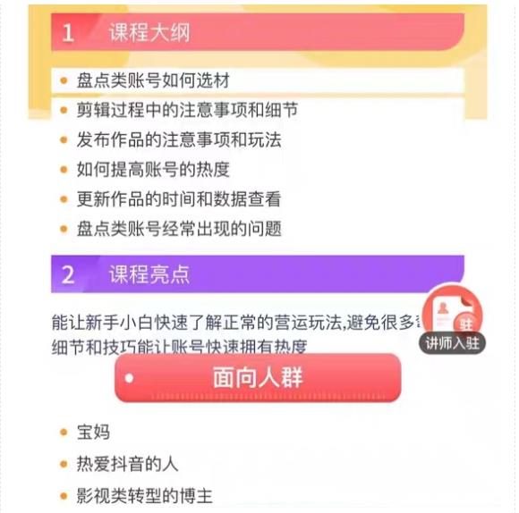 图片[4]-（5731期）外面收费1699每日忆笑盘点类中视频账号玩法与技巧，不用你写文案，无脑操作-副业库