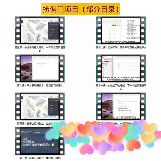 图片[5]-（5750期）千款捞偏门小本创业小项目，总有一款适合你【无水印】-副业网