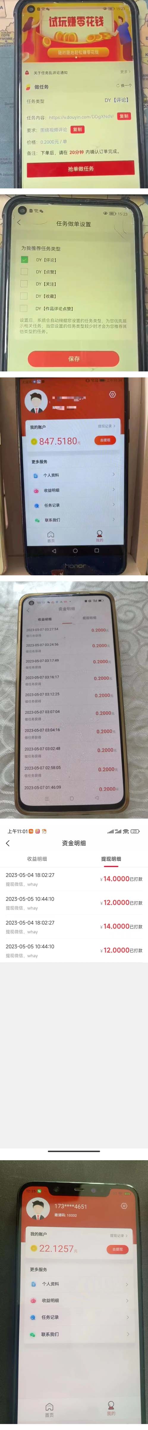 图片[3]-（5754期）最新起飞兔平台抖音全自动点赞关注评论挂机项目 单机日入20-50+脚本+教程-副业网