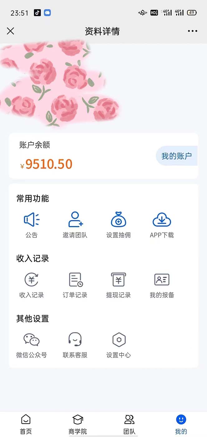 图片[2]-（5769期）利用流量密码拉新，一个作品300-1000+-副业网