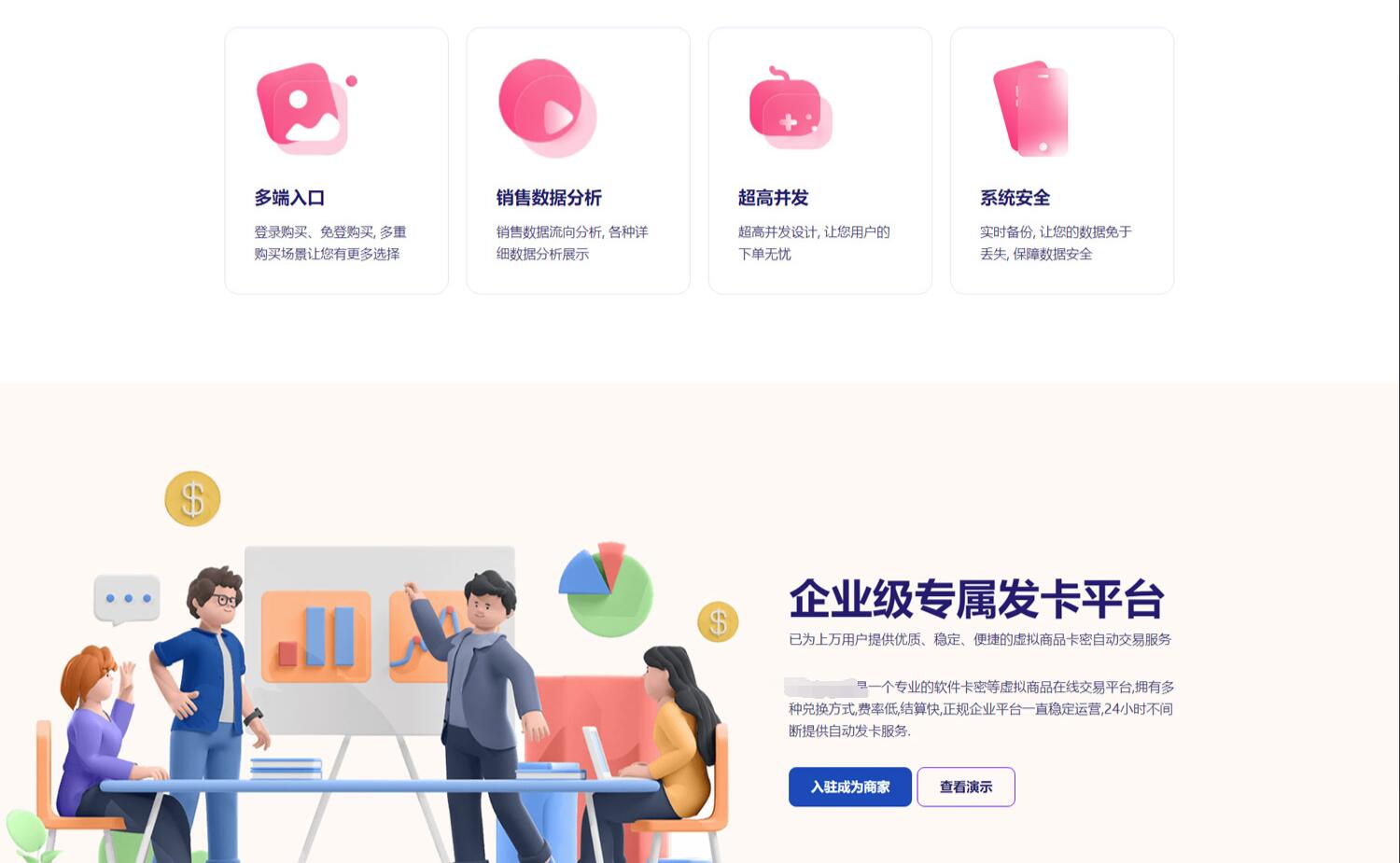 图片[2]-（5766期）开源发卡平台完整运营系统源码支持自营模式和商家入驻模式+搭建视频教程-副业网