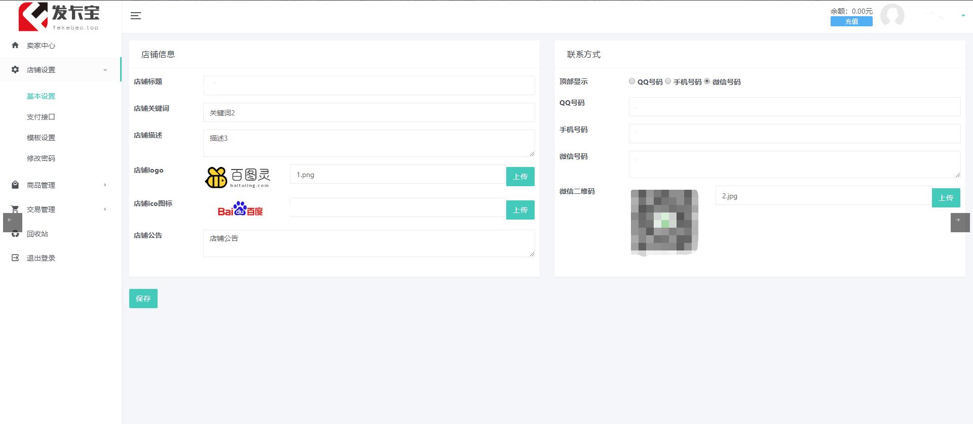 图片[5]-（5766期）开源发卡平台完整运营系统源码支持自营模式和商家入驻模式+搭建视频教程-副业网