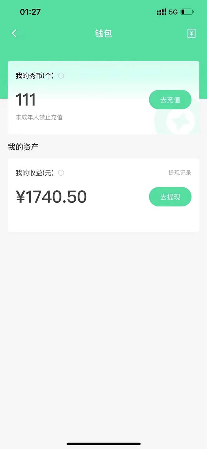 图片[4]-（5780期）外面收费1988的命柠晓秀全自动挂机抢红包项目，号称单设备一小时5-10元-副业网