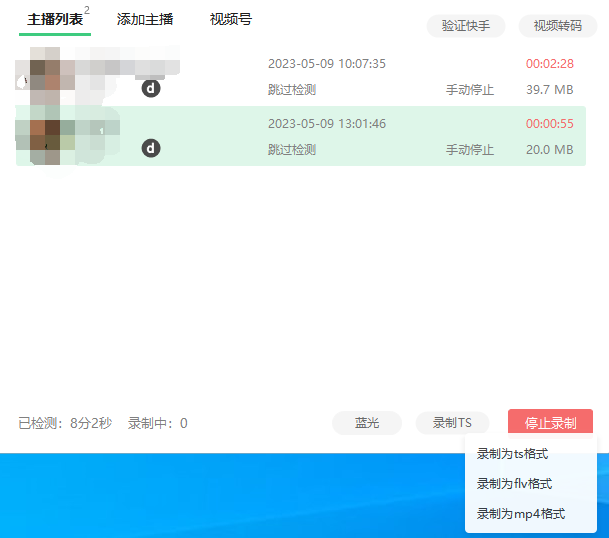 图片[3]-（5804期）搬运必备-收费199多平台直播录制工具 实时录制高清视频自动下载-脚本+教程-副业网