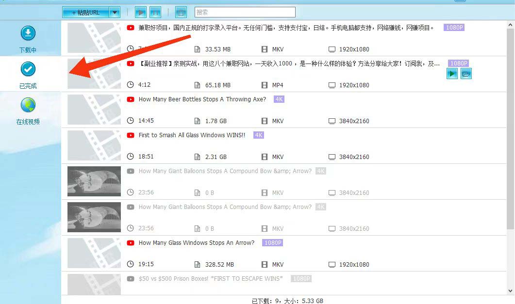 图片[4]-（5779期）外面收费199的油管视频下载器，批量下载一键去水印【永久脚本】-副业网