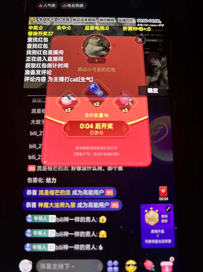 图片[2]-（5783期）最新哔哩哔哩直播间全自动抢红包挂机项目，单号5-10+【脚本+详细教程】-副业网