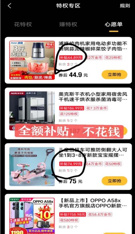 图片[2]-（5777期）最新1分购项目，撸货变现勤快的一天几十，有想法的一个月几千-副业网