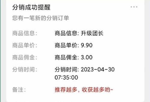 图片[3]-（5796期）快递代发CPS，月入万元，不起眼却很赚钱的信息差项目-副业网