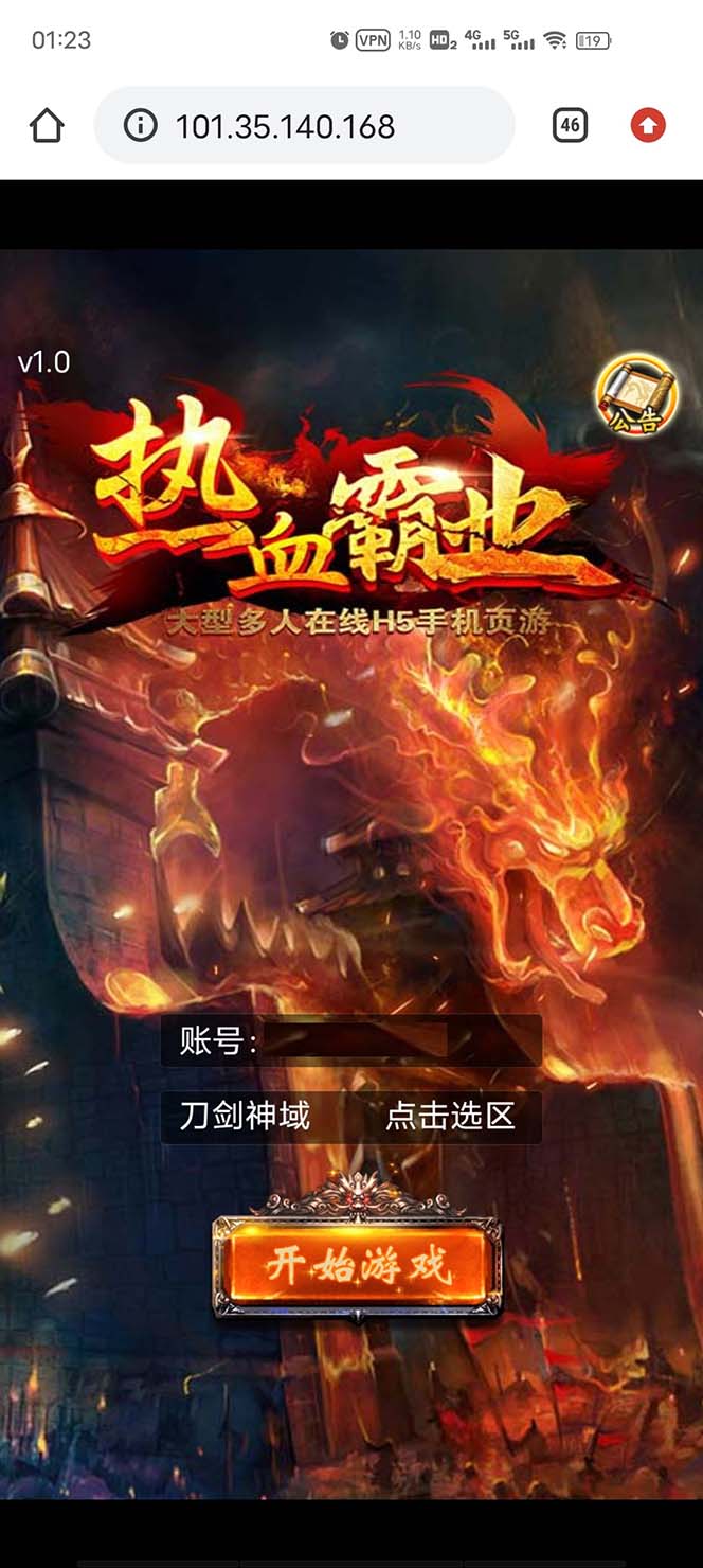 图片[2]-（5837期）热血霸业H5传奇手游搭建可开服变现 可搭建自己玩【内附源码+GM+教程】-副业网