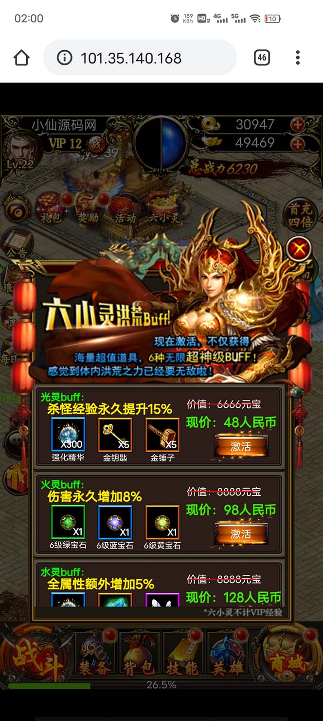 图片[4]-（5837期）热血霸业H5传奇手游搭建可开服变现 可搭建自己玩【内附源码+GM+教程】-副业网