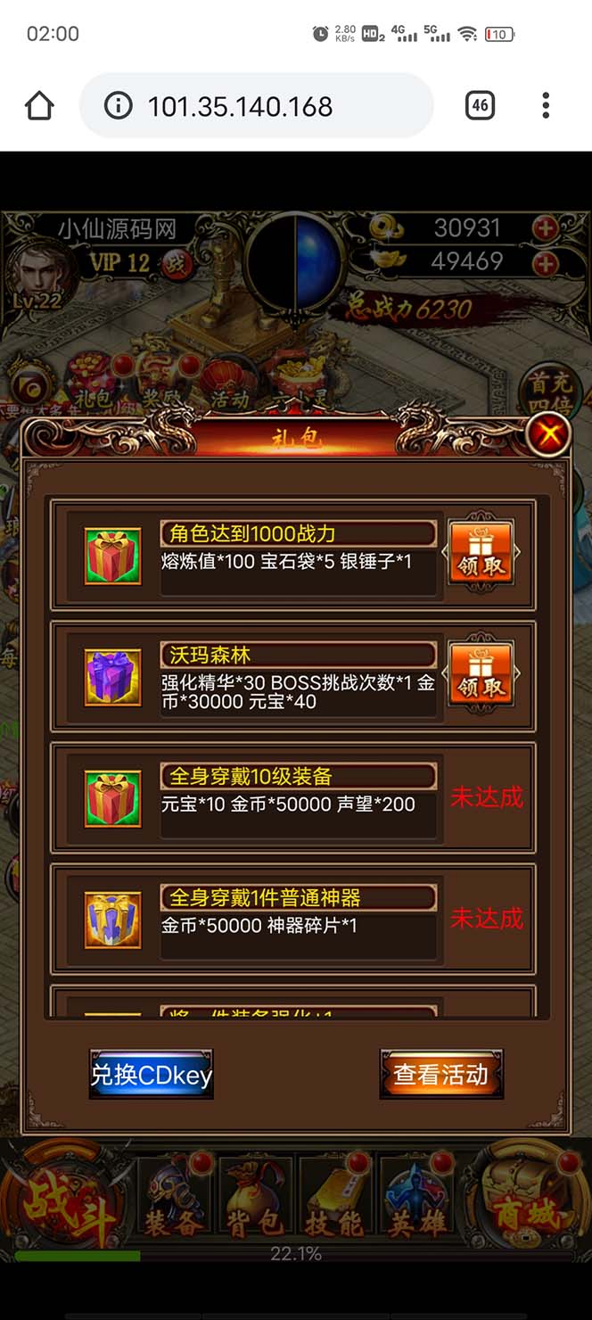 图片[8]-（5837期）热血霸业H5传奇手游搭建可开服变现 可搭建自己玩【内附源码+GM+教程】-副业网