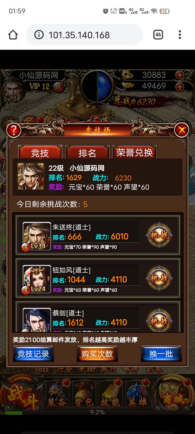 图片[9]-（5837期）热血霸业H5传奇手游搭建可开服变现 可搭建自己玩【内附源码+GM+教程】-副业网