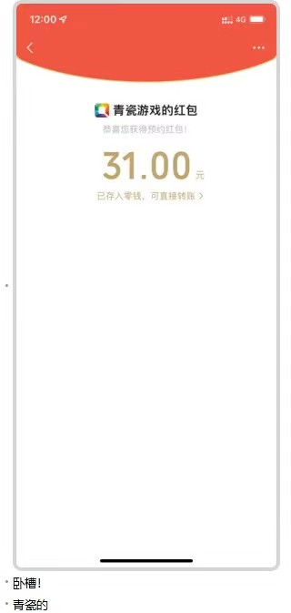 图片[5]-（5813期）最新仙剑接码撸红包项目，提现秒到账【软件+详细玩法教程】-副业网