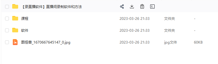 图片[2]-（5851期）抖音月销一万单的零食无人语音直播玩法：简单易上手，收益不错-副业网