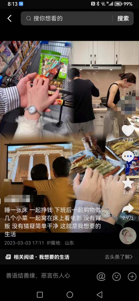 图片[2]-（5814期）抖音浪漫图文暴力涨女粉项目 简单0门槛 每天10分钟发图文 日入600+长期多号-副业网