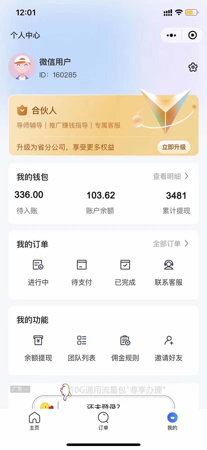 图片[6]-（5848期）快递CPS 陪跑训练营2.0：月入2万的正规蓝海项目-副业网