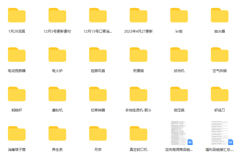 图片[2]-（5874期）一个月佣金10万的抖音半无人绿幕直播全套玩法（送视频素材，直播话术）-副业网