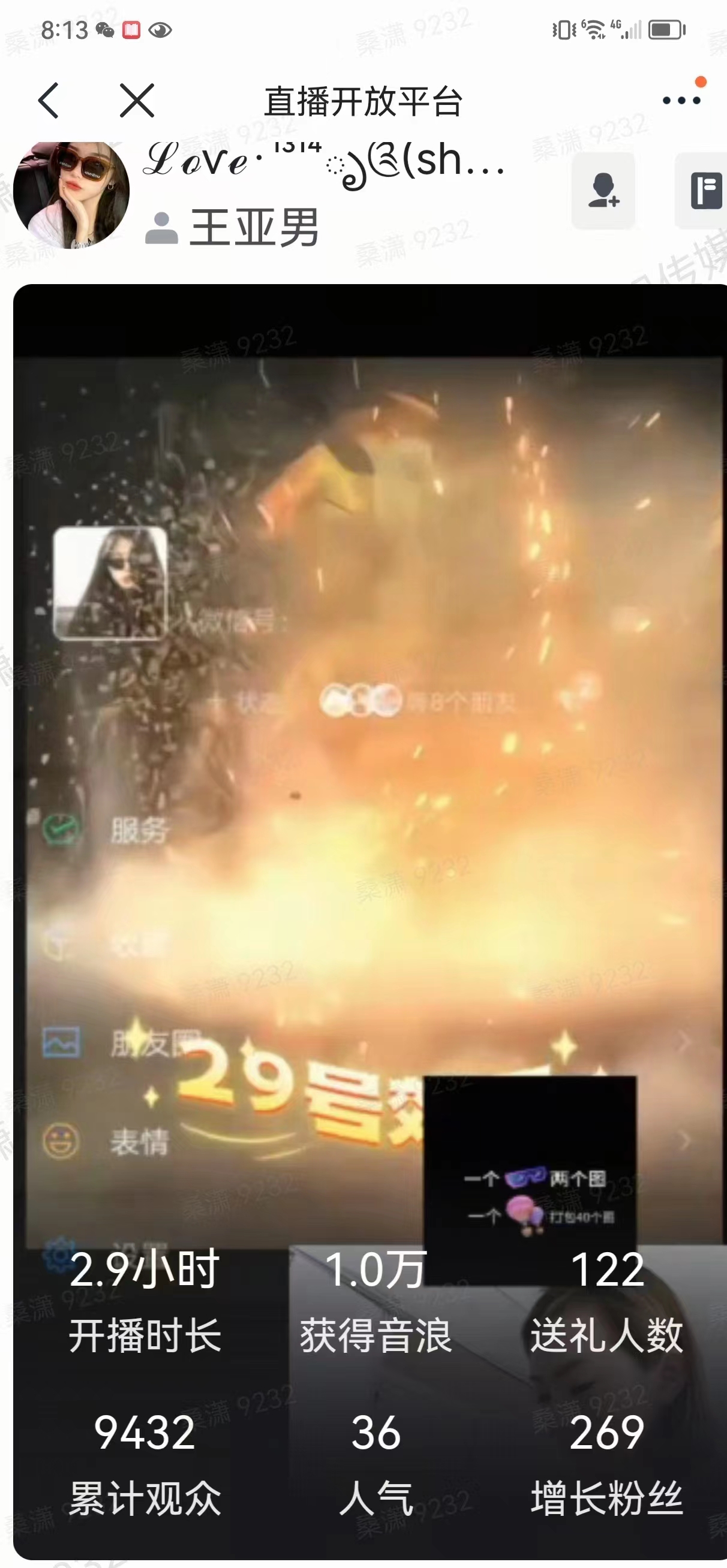 图片[10]-（5868期）外面卖298抖音最新半无人直播项目 熟练后一天100-1000(全套教程+素材+软件)-副业网