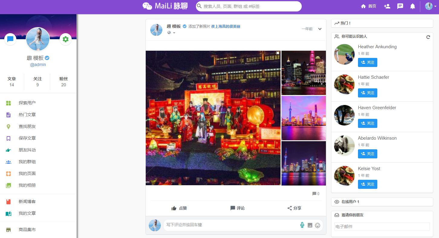（5884期）PHP脉聊交友网站搭建，可通过功能+广告变现【APP源码+视频教程】-副业网