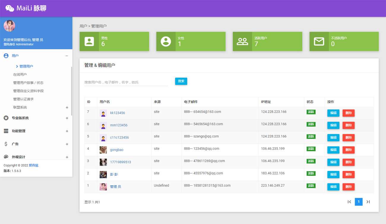 图片[5]-（5884期）PHP脉聊交友网站搭建，可通过功能+广告变现【APP源码+视频教程】-副业网
