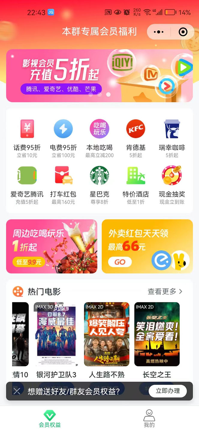 图片[2]-（5943期）【副业新机会】"群咚咚"带你0成本赚钱，轻松实现社群变现！-副业网