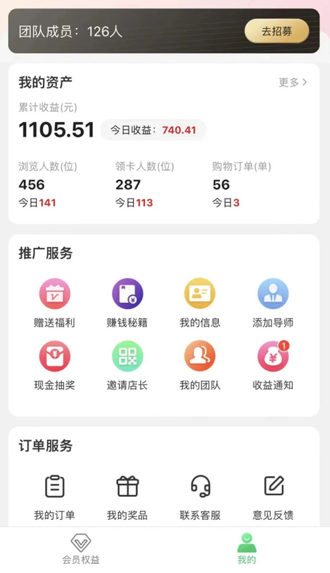 图片[3]-（5943期）【副业新机会】"群咚咚"带你0成本赚钱，轻松实现社群变现！-副业网