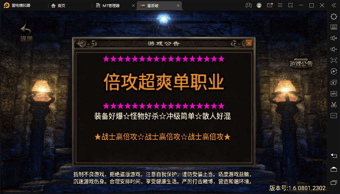 图片[2]-（5957期）星辰破单职业传奇四大陆15阶版本搭建，助你游戏创业【GM后台+源码+教程】-副业网