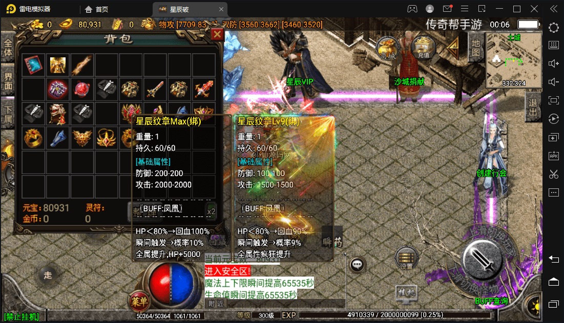 图片[4]-（5957期）星辰破单职业传奇四大陆15阶版本搭建，助你游戏创业【GM后台+源码+教程】-副业网