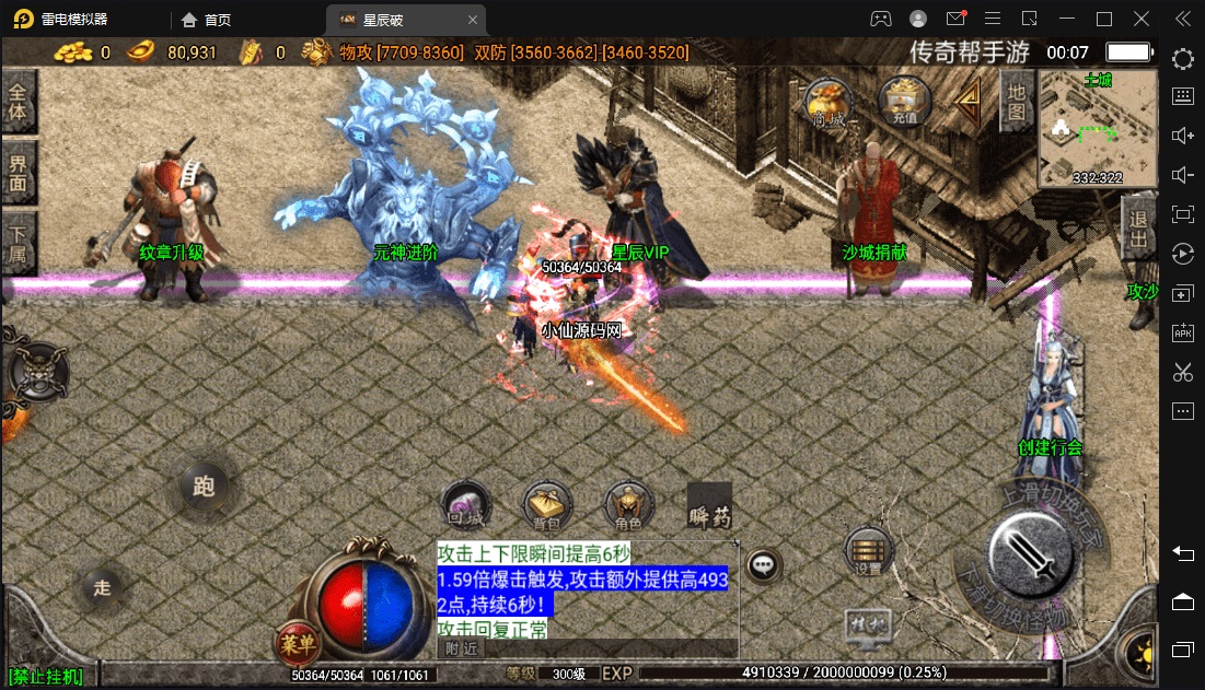 图片[5]-（5957期）星辰破单职业传奇四大陆15阶版本搭建，助你游戏创业【GM后台+源码+教程】-副业网