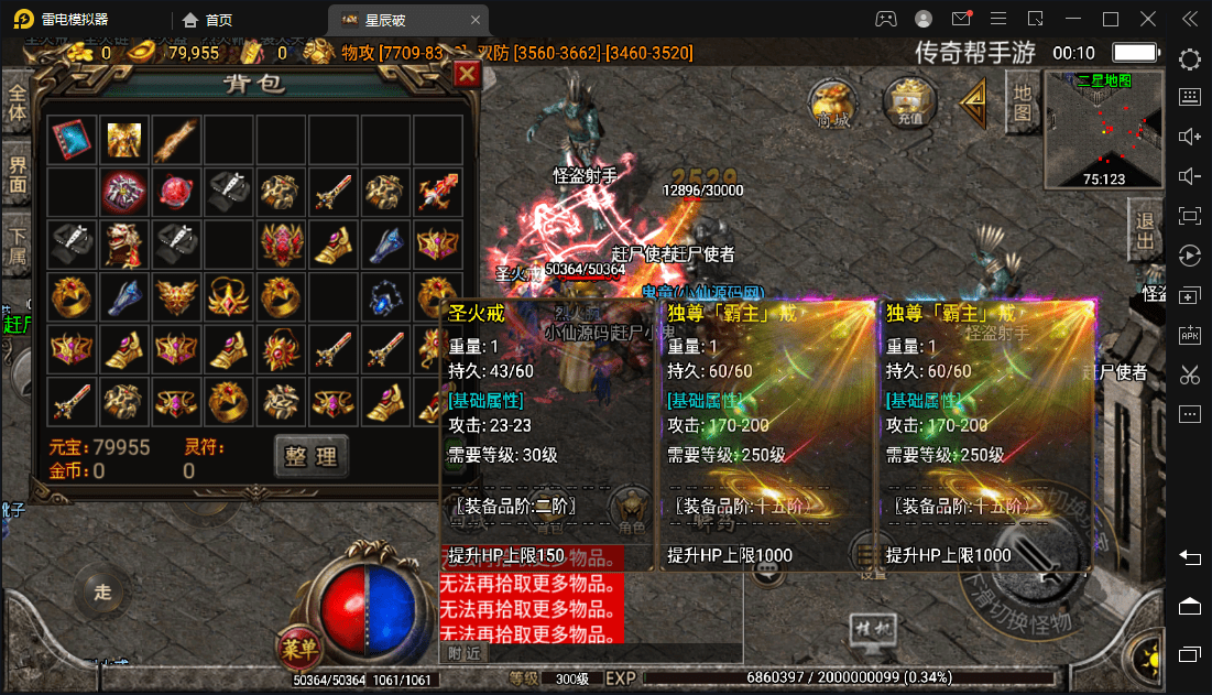 图片[7]-（5957期）星辰破单职业传奇四大陆15阶版本搭建，助你游戏创业【GM后台+源码+教程】-副业网