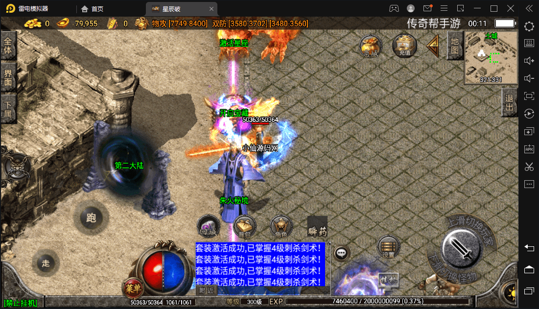 图片[10]-（5957期）星辰破单职业传奇四大陆15阶版本搭建，助你游戏创业【GM后台+源码+教程】-副业网