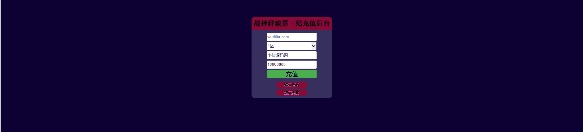 图片[11]-（5957期）星辰破单职业传奇四大陆15阶版本搭建，助你游戏创业【GM后台+源码+教程】-副业网