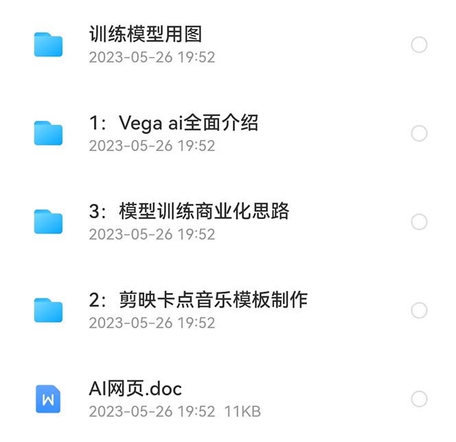 图片[2]-（5958期）Vega AI 创作平台，手把手教你制作爆款美女模型视频HH-副业网