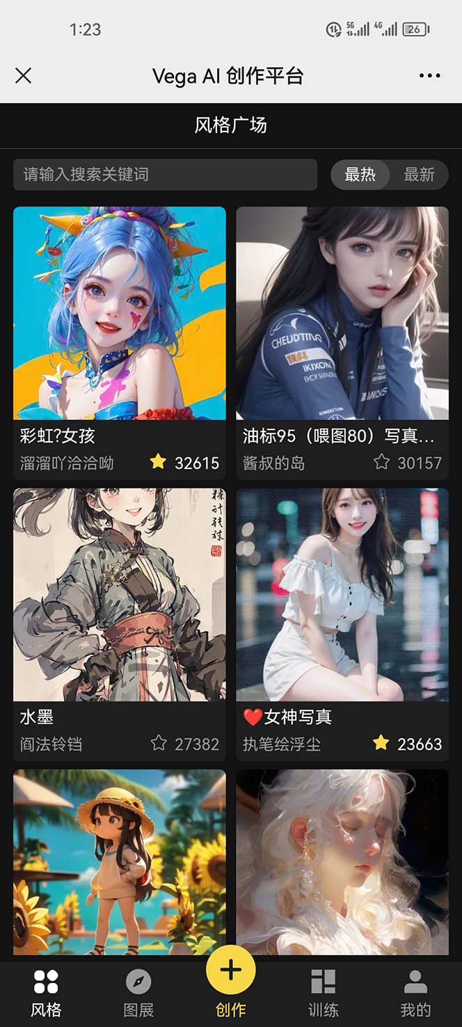 图片[3]-（5958期）Vega AI 创作平台，手把手教你制作爆款美女模型视频HH-副业网