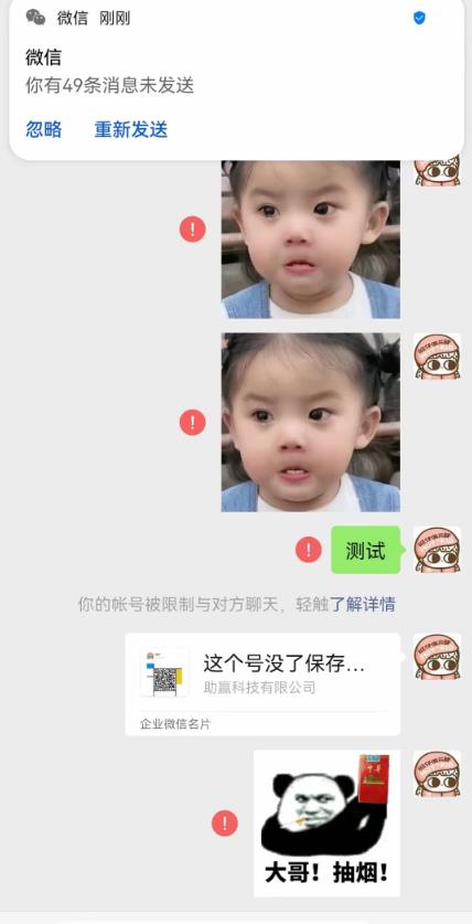 图片[2]-（5991期）最新微信号永久封号名片推送技术，封号后还是能名片推送消息-副业库