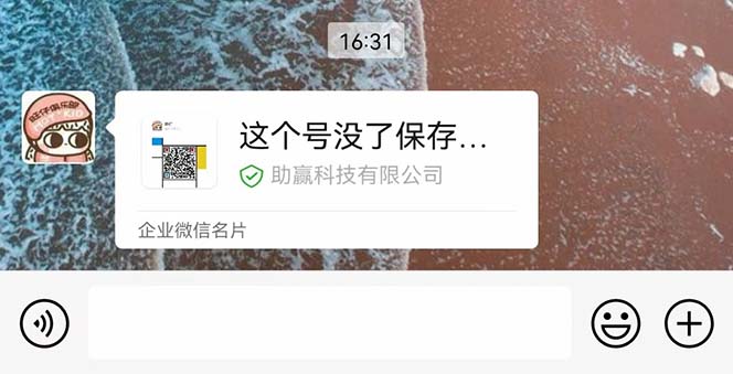 图片[3]-（5991期）最新微信号永久封号名片推送技术，封号后还是能名片推送消息-副业库