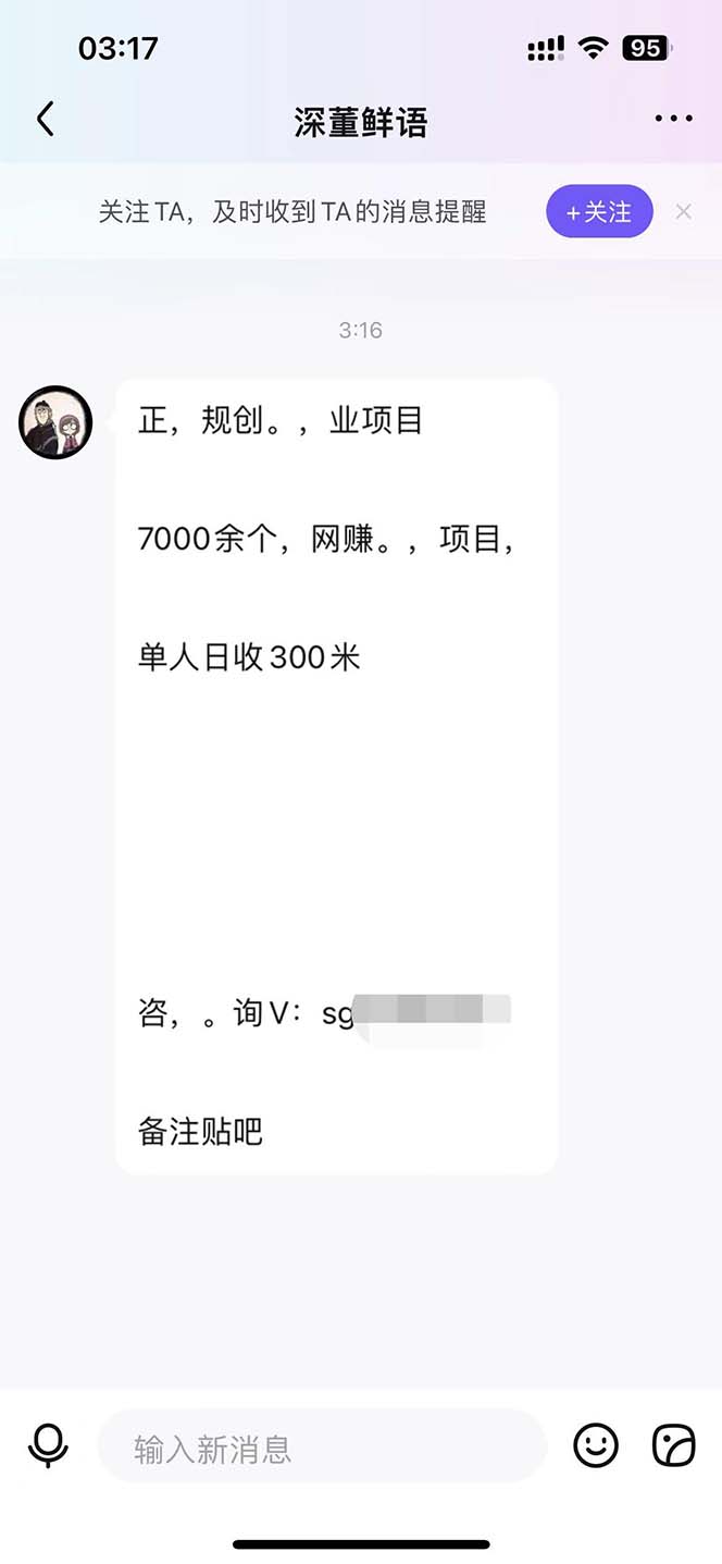图片[4]-（6033期）最新外面卖500多一套的百度贴吧私信机，日发私信十万条【教程+软件】-副业网